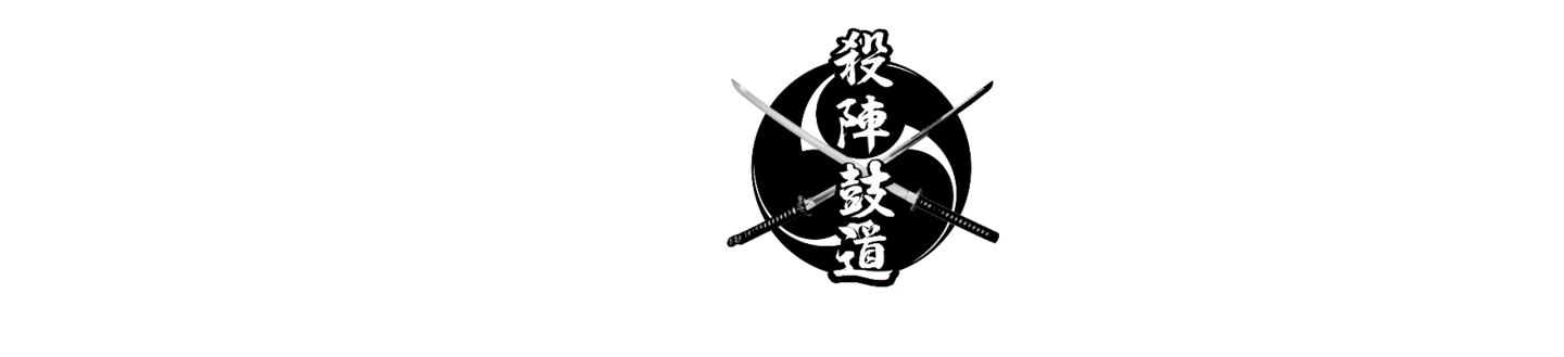殺陣鼓道　ロゴ